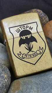 Зажигалка с гравировкой герба