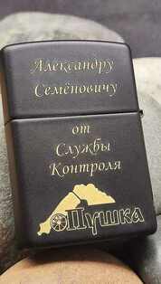 Бензиновая зажигалка с гравировкой