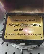 Латунная табличка квадратная с гравировкой пожелания