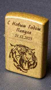 Гравировка тигра на корпусе зажигалки