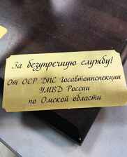 Подарочная латунная табличка с гравировкой благодарности