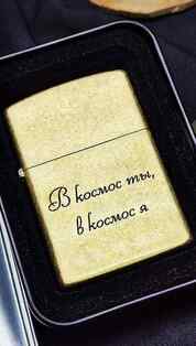 Примеры разных гравировок на зажигалках